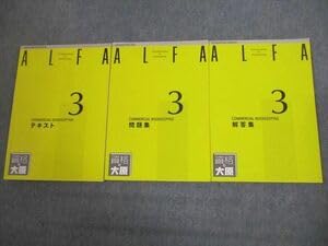 Amazon.co.jp: VN12-026 大原簿記学校 ALFA 日商簿記3級 商業簿記